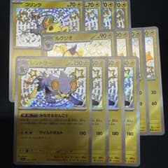 【約1000枚】ポケモンカード　コリンク　ルクシオ　レントラー大量セットまとめ売 約1000枚】ポケモンカードコリンクルクシオレントラー大量セット