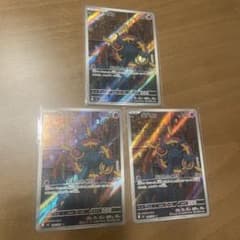 ポケモンカード ダダリン AR 3枚セットのサムネイル