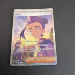 スグリ SAR スカーレット&バイオレット ハイクラスパック テラスタルフェス…のサムネイル