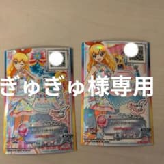 Angely Sugar アイカツカード 2枚セットのサムネイル