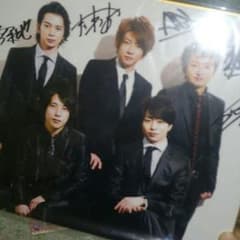 嵐 色紙のサムネイル
