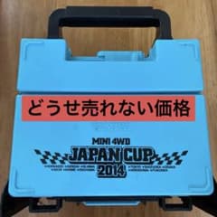 TAMIYA ミニ四駆 ジャパンカップ2014 ポータブルピット ミニ四駆2台