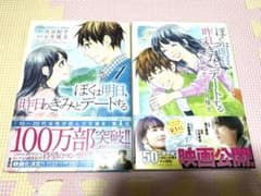 ぼくは明日、昨日のきみとデートする 1のサムネイル