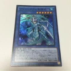 ブリューナクの影霊衣のサムネイル