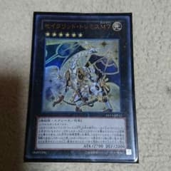 遊戯王 セイクリッドトレミスM7 １枚のサムネイル