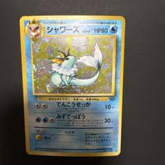 旧裏 ポケモンカード シャワーズ - メルカリ