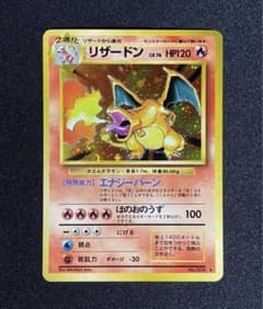 良品】ポケモンカード かえんリザードン Lv.76 旧裏 マークあり - メルカリ