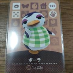 매달린 도둑의 숲 amiibo 카드 폴라
