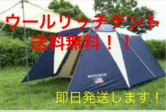 WOOLRICH キャノピーワイド 280のサムネイル