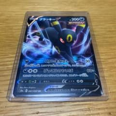 ポケモンカード ブラッキーVのサムネイル