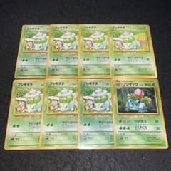 ポケモン No.A9995 旧裏 フシギソウLV.20 フシギダネLV.13 - メルカリ