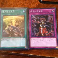 遊戯王堕天使の追放のサムネイル