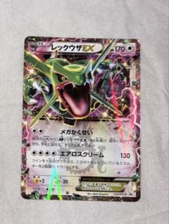 レックウザEX：月刊コロコロコミック4月号 付録 PROMO XYシリーズプロ