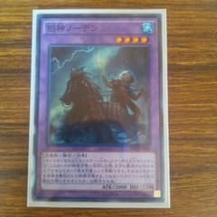ムッキンデュ円募集中様専用遊戯王ノーデンのサムネイル