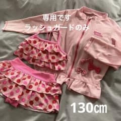 女の子用セパレート水着セット 130㎝のサムネイル