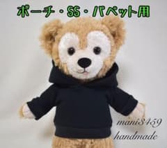 【ポーチ SS パペット用】トップス ハンドメイド コスチューム ダッフィーのサムネイル