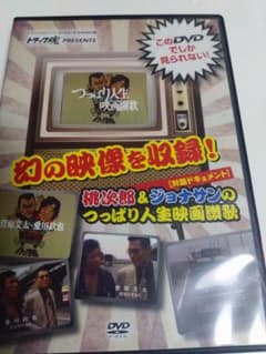 Truck Spirit DVD