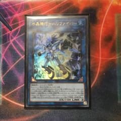 遊戯王 ハリファイバー ウルトラのサムネイル