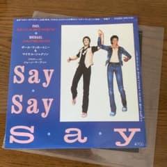 ポール・マッカートニー / マイケル・ジャクソン Say Say Say - メルカリ