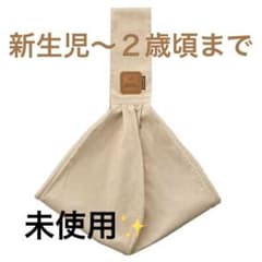 Betta ベッタ キャリーミー カフェオレ 抱っこ紐 新生児 スリングのサムネイル