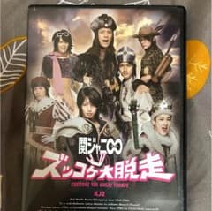 ズッコケ大脱走のサムネイル