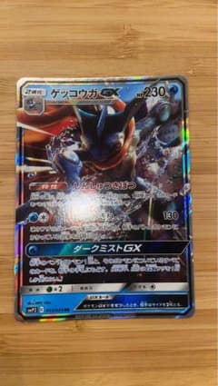 【ポケモンカード】☆ゲッコウガGX RRのサムネイル