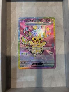 ピカチュウex SARのサムネイル
