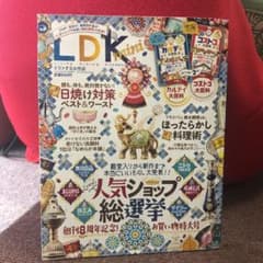 LDK 雑誌のサムネイル
