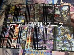 デュエマ 墓地ソース デッキ - メルカリ