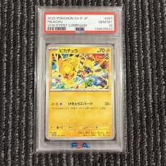 PSA10 ピカチュウ P SV-P 291 プロモ げきとうスパーク - メルカリ