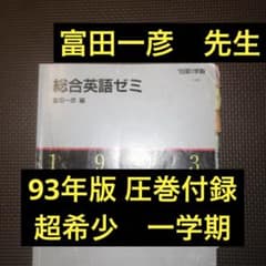 代ゼミ 講師スーパーカタログ | Shop at Mercari from Japan