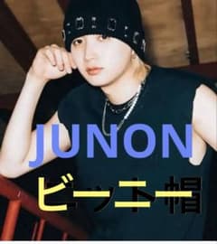 BE:FlRST JUNON STARGLOW RUI TAIKI着用 ビーニー m42678415946_1.jpg?1778759170