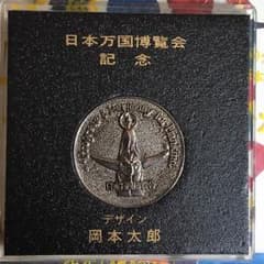 日本万国博覧会記念マップのサムネイル