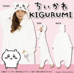 ちいかわ 着ぐるみ パジャマのサムネイル