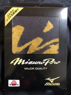 【最終値下げ】ミズノプロ スポーツタオルのサムネイル