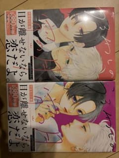 うるわしの宵の月 やまもり三香 少女漫画1.2巻のサムネイル