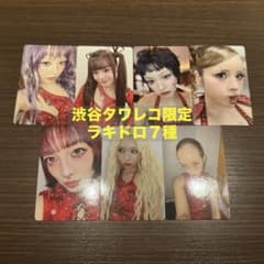 XG THE CORE 核 渋谷 タワレコ ラキドロ トレカ ８種セット XG THE CORE 核 渋谷 タワレコ ラキドロ トレカ 8種セット - メルカリ