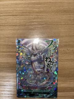 ヴァンガード 幻真覚醒 主峰の伝説・エスタシオン “華馳弩樹” sec