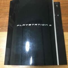 PS3 本体 80GB 黒 動作確認済み 箱、説明書ありのサムネイル