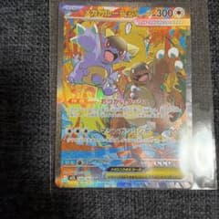 メガガルーラex SAR MEGA 拡張パック メガシンフォニア キラ 089