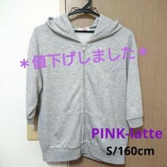 Thumbnail of 【PINK-latte】 七分袖パーカー S/160 グレー