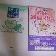 右の本のみのサムネイル