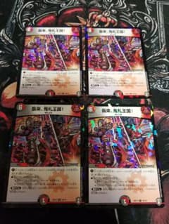 襲来、鬼札王国！ホイルのサムネイル