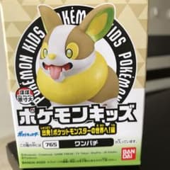 ポケモンキッズ　ワンパチのサムネイル