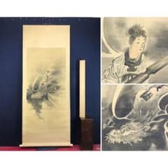 真作/大原呑舟/龍頭観音/龍乗観音/龍上観音図/仏/掛軸/名家伝来/AK-302 真作/大原呑舟/龍頭観音/龍乗観音/龍上観音図/仏/掛軸/名家伝来/AK-302