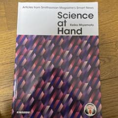 Science at handのサムネイル