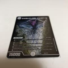 エムラクールのサムネイル