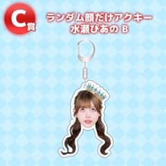 のんふぃく ランダム顔だけアクキー ぴあの Bのサムネイル