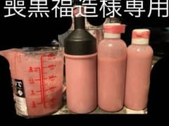 喪黒福造様専用のサムネイル