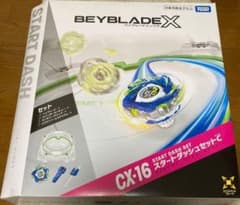 Beyblade X CX-16 スタートダッシュセットC 新品 - メルカリ